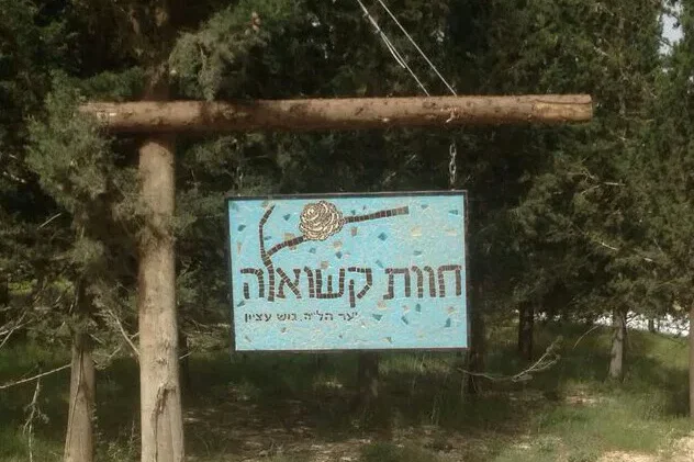 קשואלה