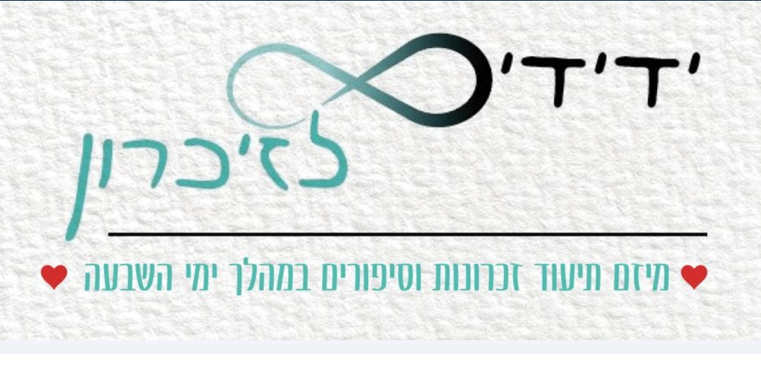 צילום מסך 2024-11-03 143102